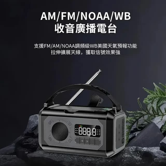 【小山THL】防災收音機 太陽能充電 手搖發電 行動電源(手電筒/停電照明燈/藍牙音響/閱讀燈/帶耳機孔)