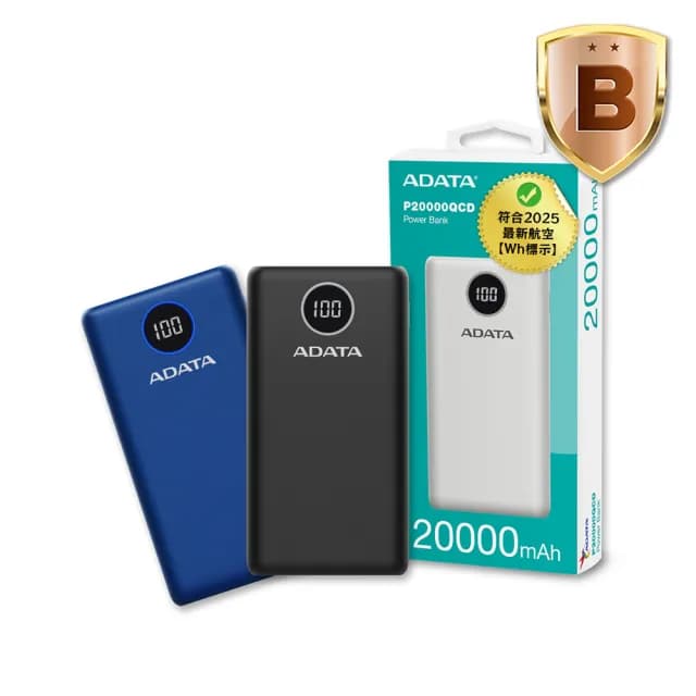 【ADATA 威剛】P20000QCD 20000mAh 74Wh 18W 3孔輸出 PD/QC 大容量 快充行動電源(電量數位顯示/具Wh標示)