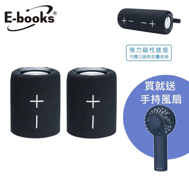 【E-books】D68 藍牙5.4 TWS雙喇叭聲道串聯磁吸音箱