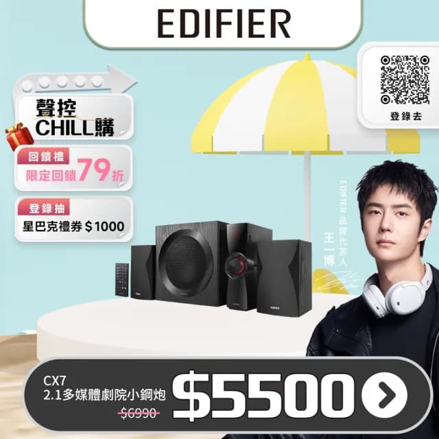 【EDIFIER】CX7 2.1多媒體藍牙喇叭(#音響 #主動喇叭 #桌上喇叭 #2.1聲道 #藍牙喇叭)