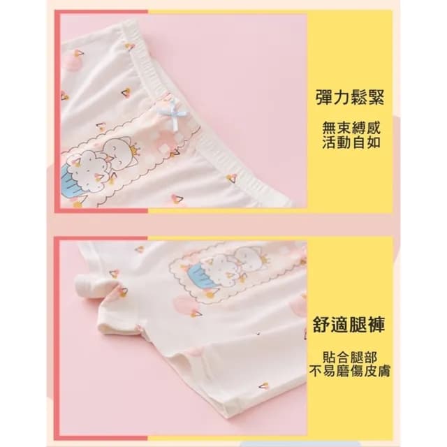 【橘魔法】（4件一組） 大童 女孩莫代爾涼感冰絲內褲(平角內褲 四角褲 安全褲 女童 貼身衣物 童裝)