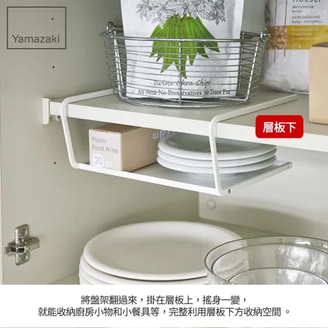 【YAMAZAKI】Plate兩用盤架-S(碗盤架/碗盤收納/碗盤瀝水架/瀝水架/置物架)