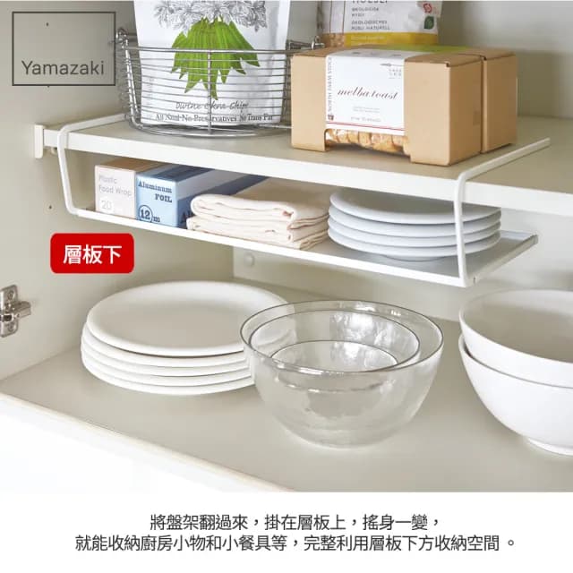 【YAMAZAKI】Plate兩用盤架-L(碗盤架/碗盤收納/碗盤瀝水架/瀝水架/置物架)