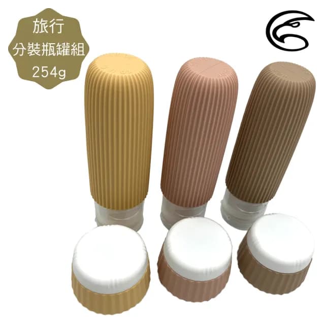 【ADISI】父親節禮物 旅行分裝瓶罐組 AS25041