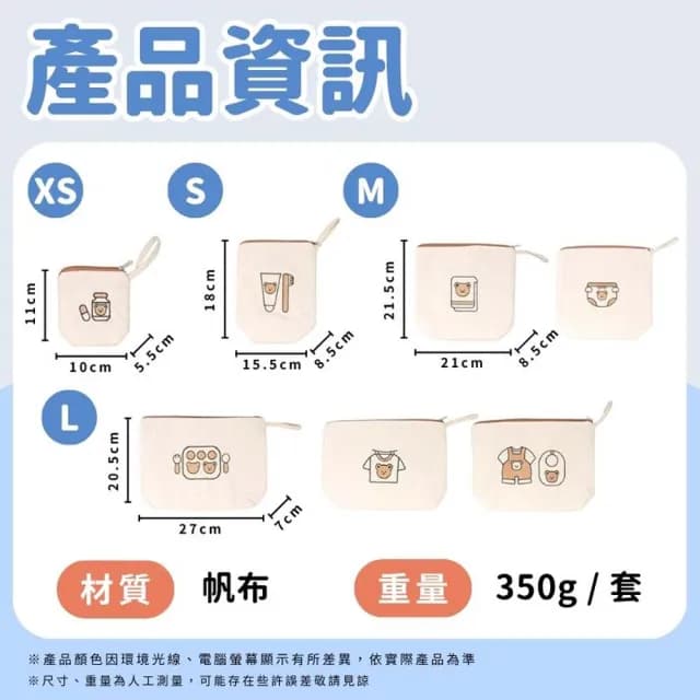 【享屋】寶寶收納防水七件套(尿布收納袋 推車掛袋 兒童衣物防水收納袋 嬰兒衣物分裝袋 旅行收納袋)