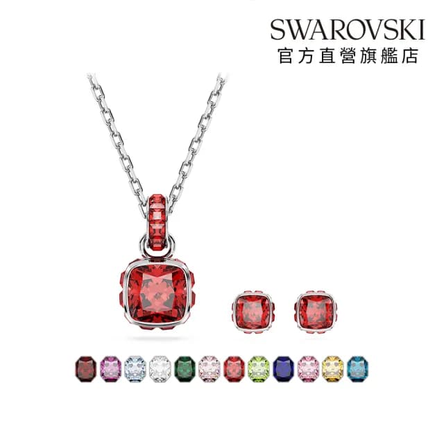 【SWAROVSKI 施華洛世奇】Birthstone 鏈墜/耳釘 方形切割 鍍白金色(24款任選)