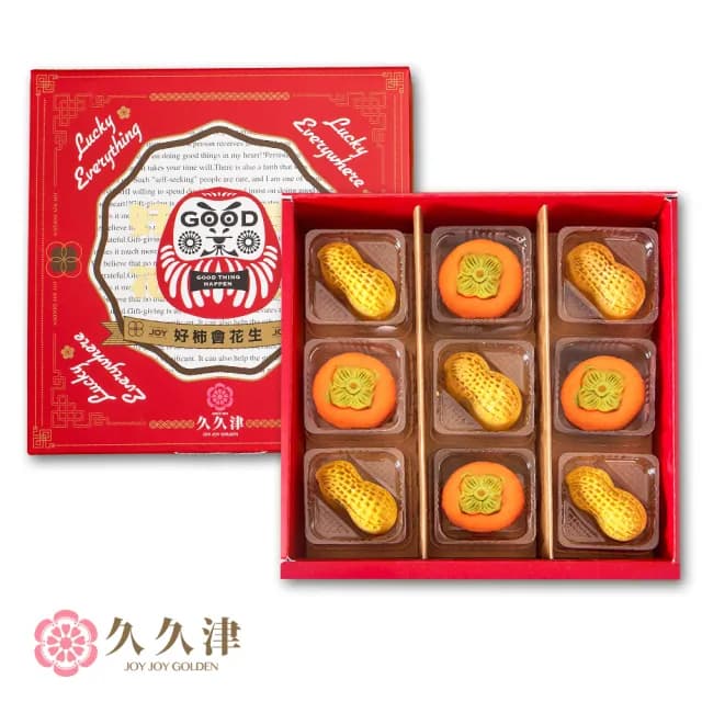 【久久津】好柿會花生禮盒_2025中秋禮盒(2品9入/盒 附提袋)