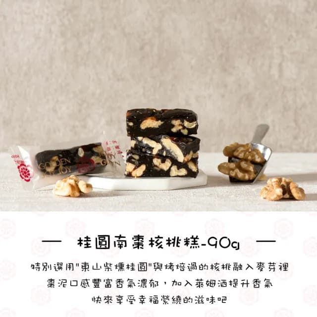 【久久津】花開運轉拾果禮盒2盒組_2025中秋禮盒(4品5入/盒 提盒)