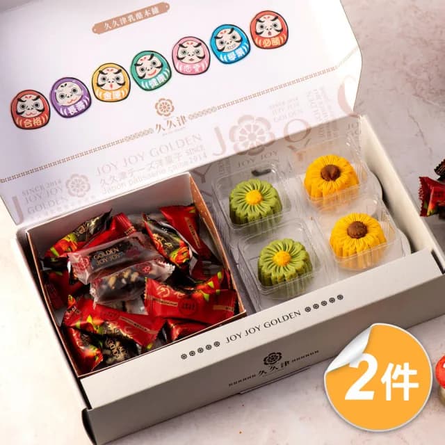 【久久津】花開運轉拾果禮盒2盒組_2025中秋禮盒(4品5入/盒 提盒)