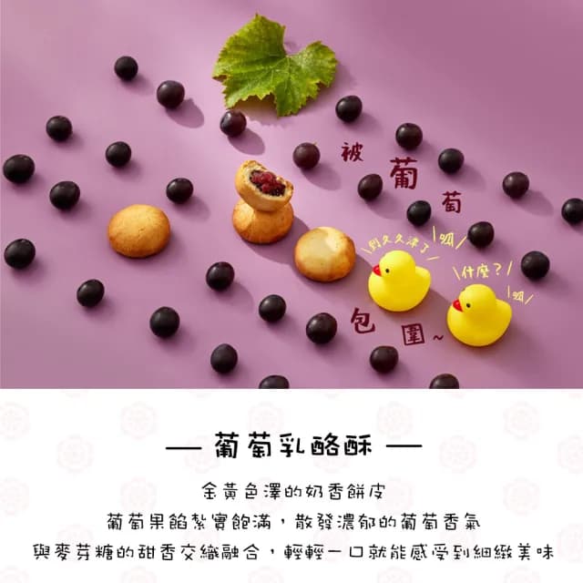 【久久津】中秋典藏禮盒4盒組_2025中秋禮盒(奶蛋素 7品14入/盒 手提盒)