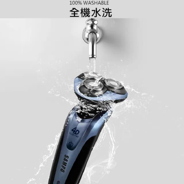 【SAMPO 聲寶】4D水洗三刀頭電動刮鬍刀/電鬍刀(EA-Z1613WL)