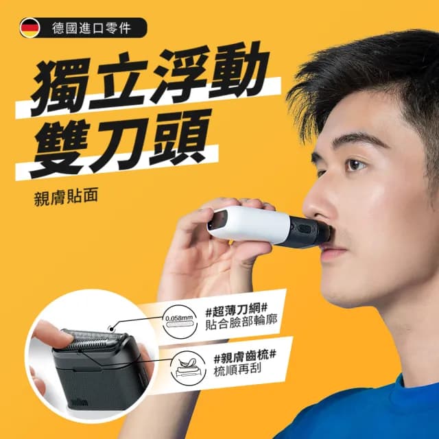 【德國百靈BRAUN】子彈口袋電動刮鬍刀/電鬍刀 任選兩入組