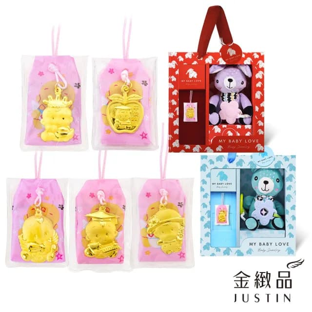 【金緻品】雙11 黃金兒禮 平安福袋 0.1錢(寶寶金飾 9999純金 滿月 守護 保平安 御守 彌月禮盒 送禮推薦)