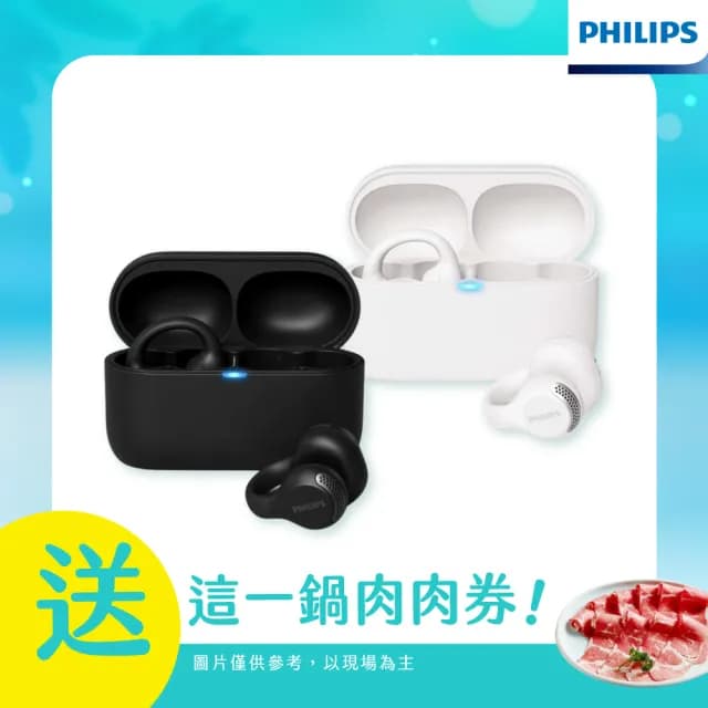 【Philips 飛利浦】TAQ2000 耳夾式真無線藍牙耳機(TAQ2000)