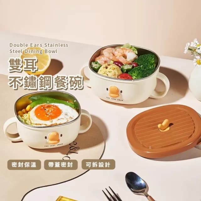 【小雞碗】雙耳不銹鋼餐碗(便當 泡麵碗 保鮮盒 飯盒 飯碗 湯碗 碗公 餐具 露營 外帶 學生)