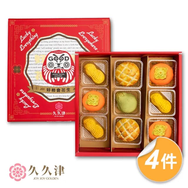 【久久津】柚見好柿波蘿禮盒4盒組_2025中秋禮盒(4品9入/盒 附提袋)