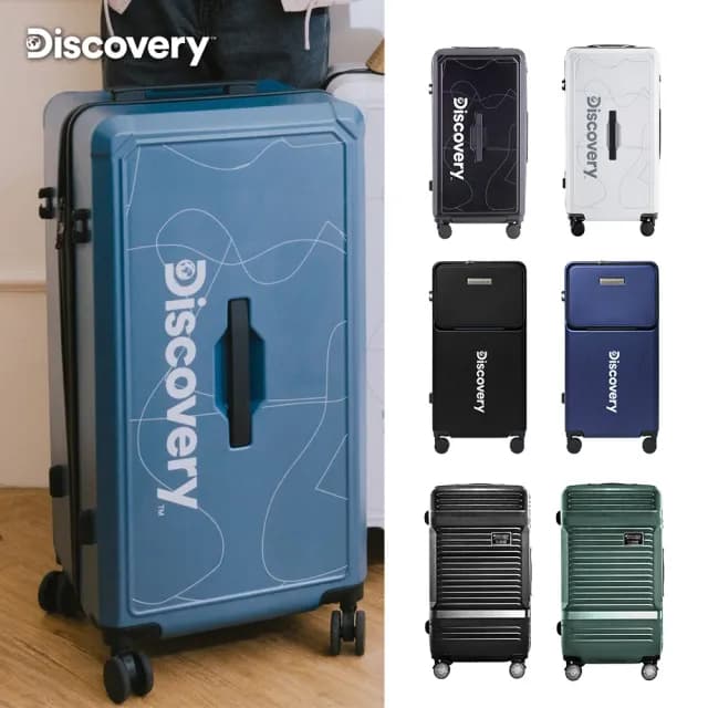【Discovery Adventures】運動款拉錬款28吋行李箱-多款可選(三把手 工具箱 前開片 胖胖箱)