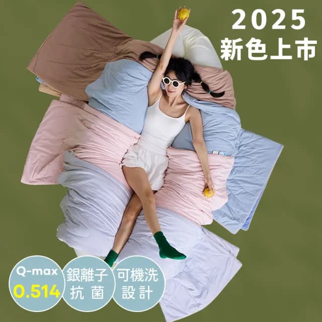 【青鳥家居】奶蓋綿綿冰涼被/8色(涼被/涼感被/夏被/涼夏被)