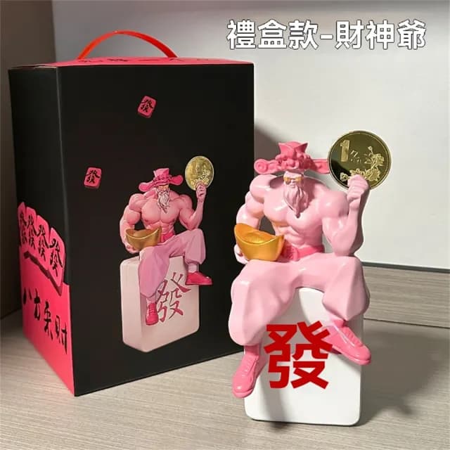 【超微米】肌肉財神爺擺件 開業禮物 招財進寶送禮 放前臺大吉生意興隆喬遷新居生日禮物(肌肉財神爺擺件)