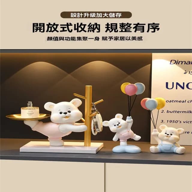 【超微米】暴力熊擺件 鑰匙收納 客廳入戶玄關鞋櫃置物 桌面家居裝飾品 喬遷新居禮物(暴力熊擺件)