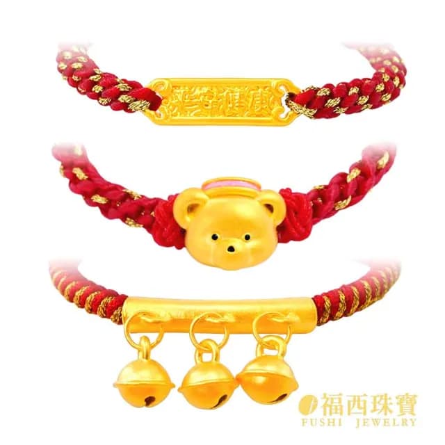 【福西珠寶】雙119999黃金彌月金飾 多選 兒童彌月編織手繩 滿月禮生日禮(金重：0.29錢正負0.05錢)