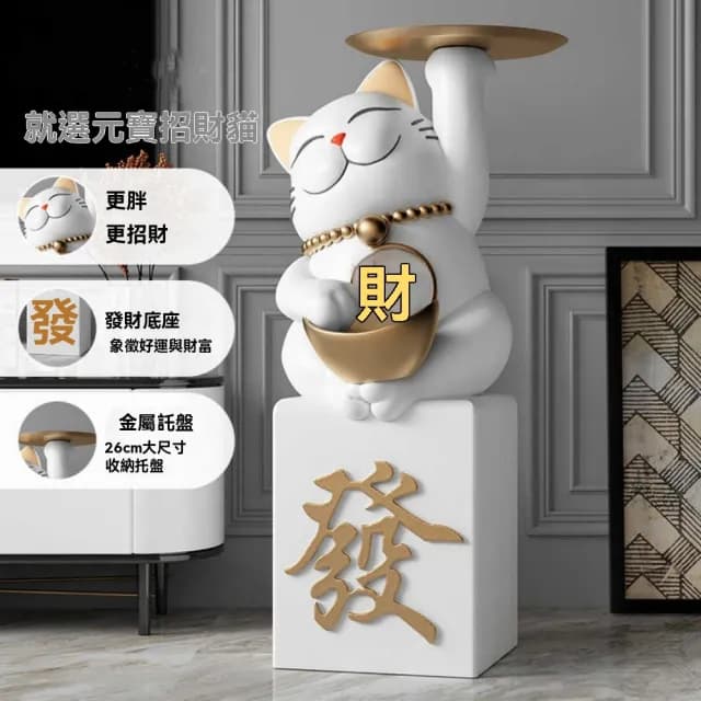 【巨匠】擺件 可存取落地擺件 居家裝飾 大型招財落地擺件 客廳店鋪門口裝飾品 喬遷新居禮物(落地擺件)