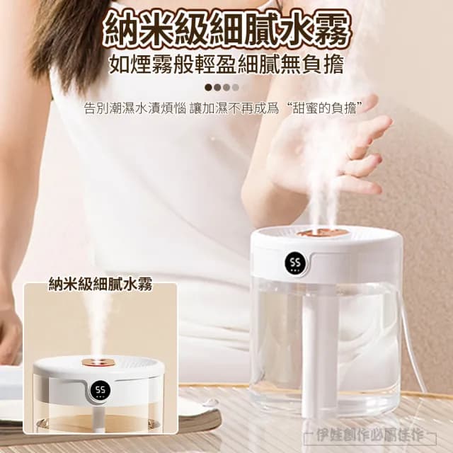 【伊德萊斯】智能雙噴加濕器 2000ML 數顯濕度 納米霧化水氧機 空氣清淨機(靜音加濕機 噴霧器)