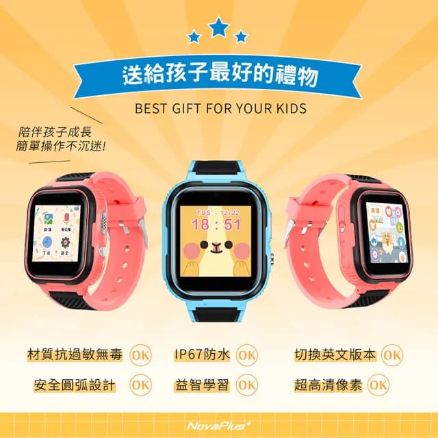 【NovaPlus】兒童遊戲寵物養成手錶(附 iOS系統智慧定位追蹤器)