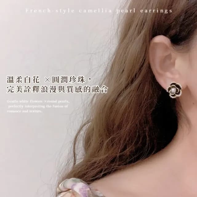 【溫柔必備】法式氣質山茶花珍珠耳環(立體 耳飾 花瓣耳環 花朵 耳釘 約會 穿搭單品 黑色)