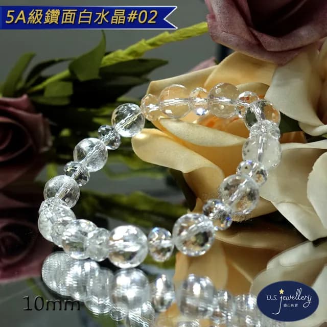 【德山珠寶】5A級10mm鑽面白水晶手鍊(CE476)