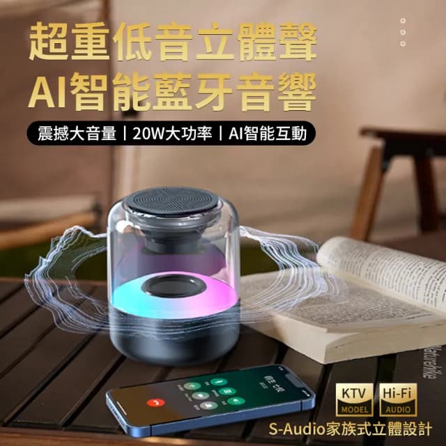 【UKKY】重低音立體聲高音質音響 AI智慧無線藍牙喇叭 藍牙音箱 Z5(電腦喇叭/手機喇叭/電視音響)