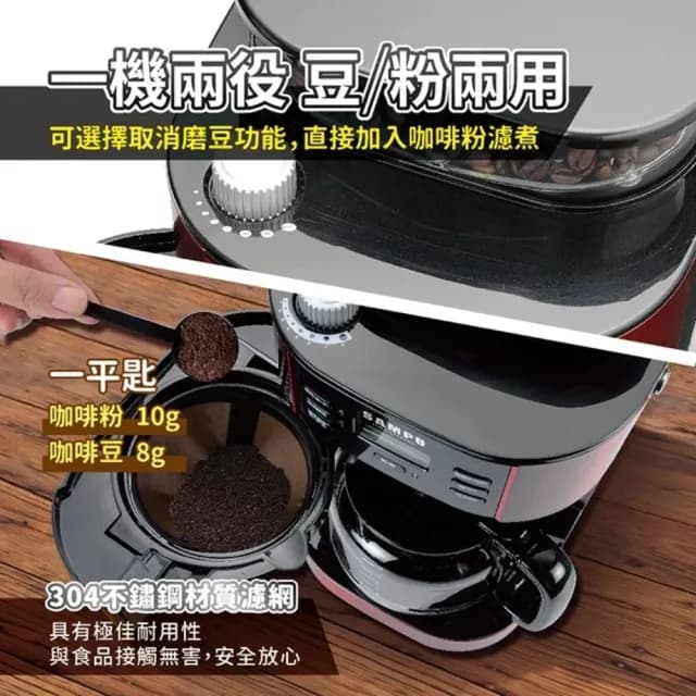 【SAMPO 聲寶】12杯份美式自動研磨咖啡機 LCD顯示 HM-L17101GL 福利品