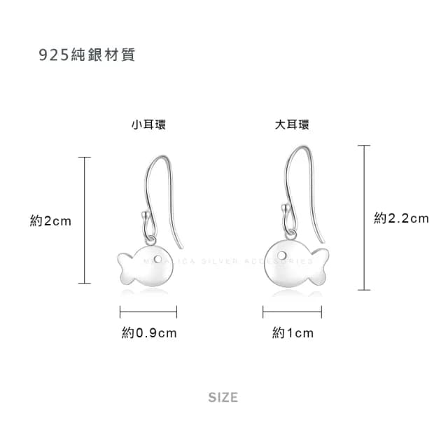 【Majalica】純銀耳環．交換禮物．悠游小魚(二款任選)