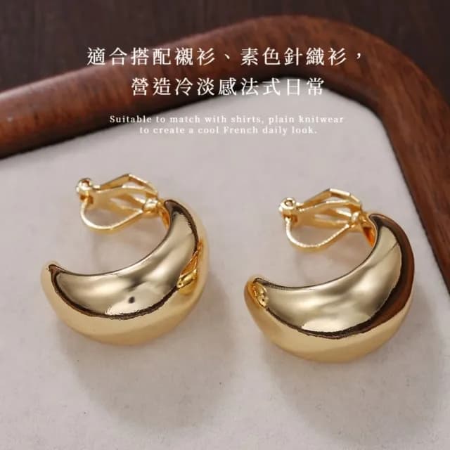 【光影水滴】法式立體曲面無耳洞耳環(光澤感 耳夾式 無耳洞耳夾 金屬耳飾 滴狀 簡約設計 日常百搭)