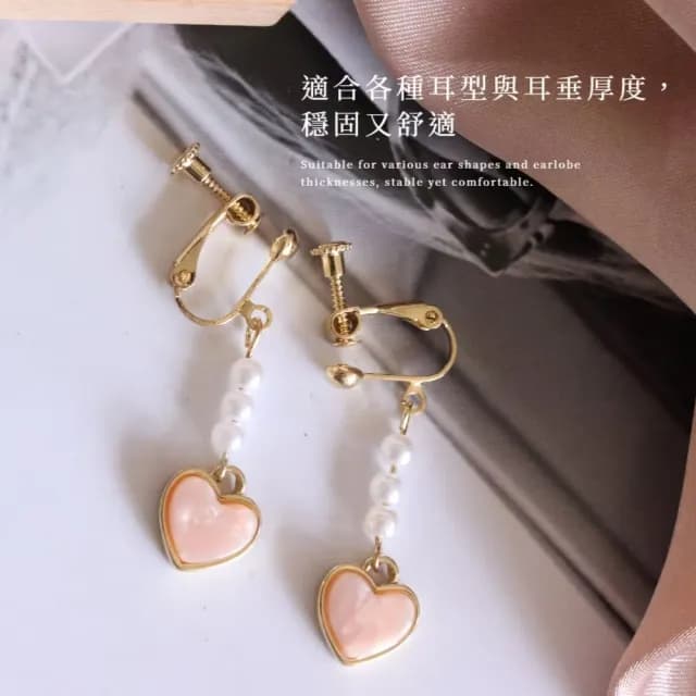 【氣質必備】韓系夢幻愛心珍珠串垂墜耳夾(無耳洞 夾式耳環 耳飾 粉色 甜美小眾 浪漫 約會 日常)