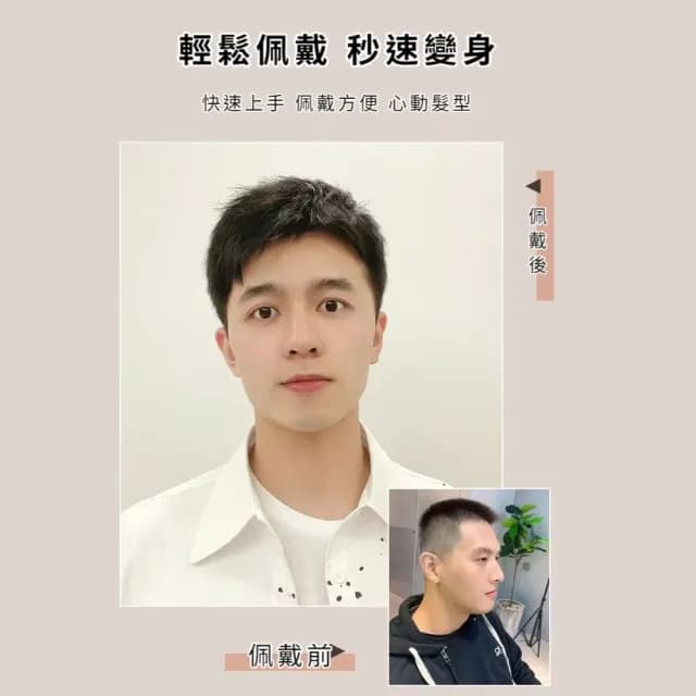 【輕鬆駕馭】男士經典全真人髮絲自然毛寸頭(帥氣 整頂式假髮 遮白髮 遮頭禿 父親節禮物 男士)