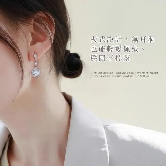【亮眼必備】無耳洞 韓系驚艷優雅亮鑽垂墜耳夾(耳環 耳夾 夾式耳環 婚禮 禮服 伴娘 洋裝穿搭)