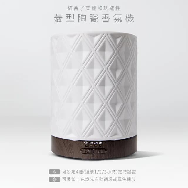 【Earnest Living】織光系列 陶瓷香氛機 250ml(加濕器/薰香機/香氛機/精油燈/水氧機)