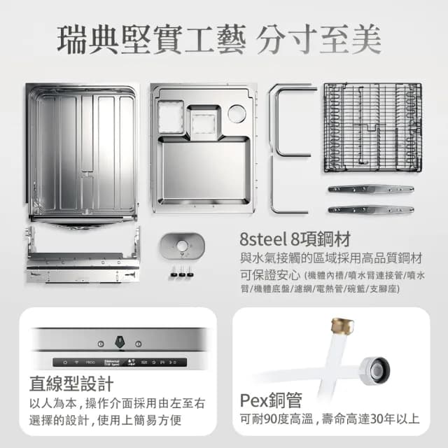 【ASKO 雅士高】買就送Brita-14人份洗碗機DBI545IK.S.TW(嵌入型/不鏽鋼/110V/含安裝)