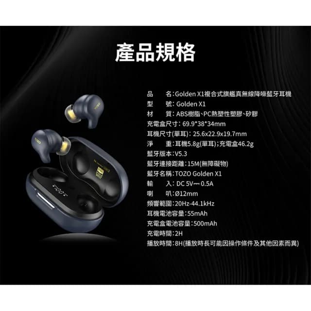 【TOZO】Golden X1 LDAC™旗艦AI輔助真無線降躁藍芽耳機(chatGPT/智慧錄音/Hi-Res認證/原廠公司貨)