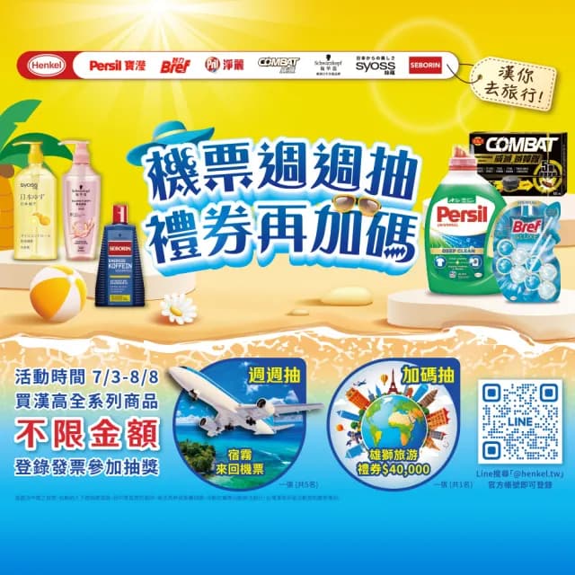 即期品【Persil】寶瀅 洗衣抑菌劑1000mlx4(嬰幼兒衣物適用/搭配洗衣精使用)