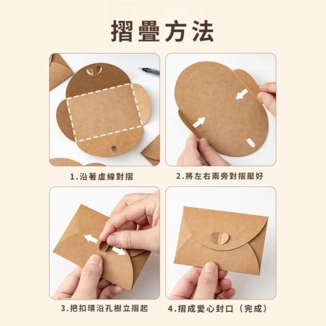 【文藝浪漫】歐式愛心扣牛皮紙信封50入(西式信封 造型 傳情 資料袋 文具 票據 情人節 生日賀卡 明信片)