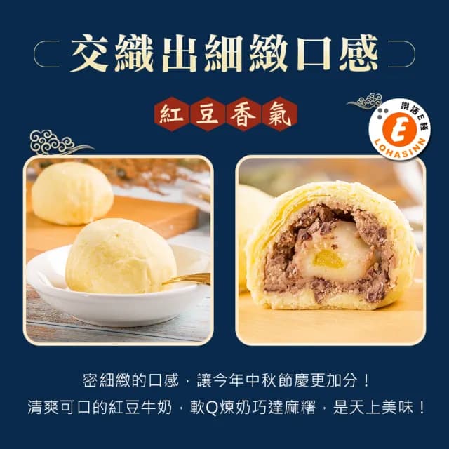 【樂活e棧】中秋月餅禮盒-相思麻糬月餅8入x1盒(奶素 月餅 紅豆 傳統 中秋)