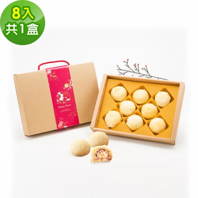 【樂活e棧】中秋月餅禮盒-相思麻糬月餅8入x1盒(奶素 月餅 紅豆 傳統 中秋)