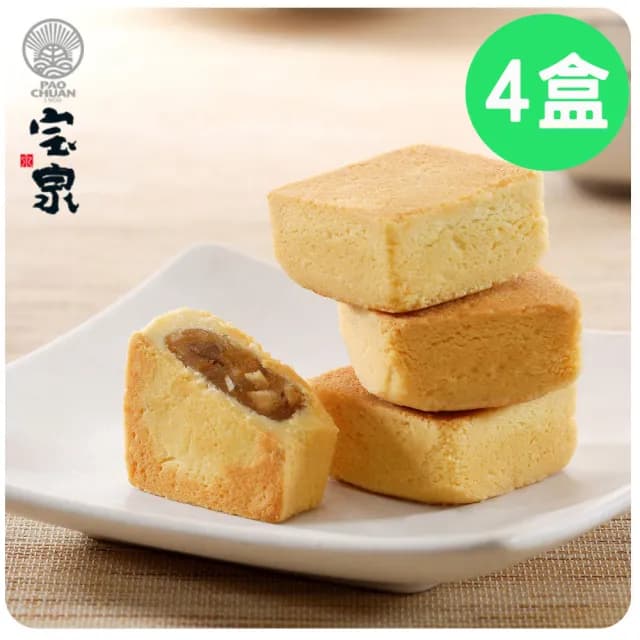 【寶泉】中秋預購-原味鳳梨酥4盒 12入/盒(中秋送禮 月餅 鳳梨酥)