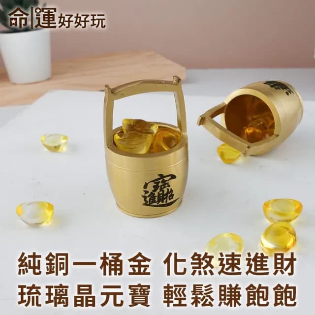 【命運好好玩】湯鎮瑋-雙倍賺爆招財貓(入厝禮)