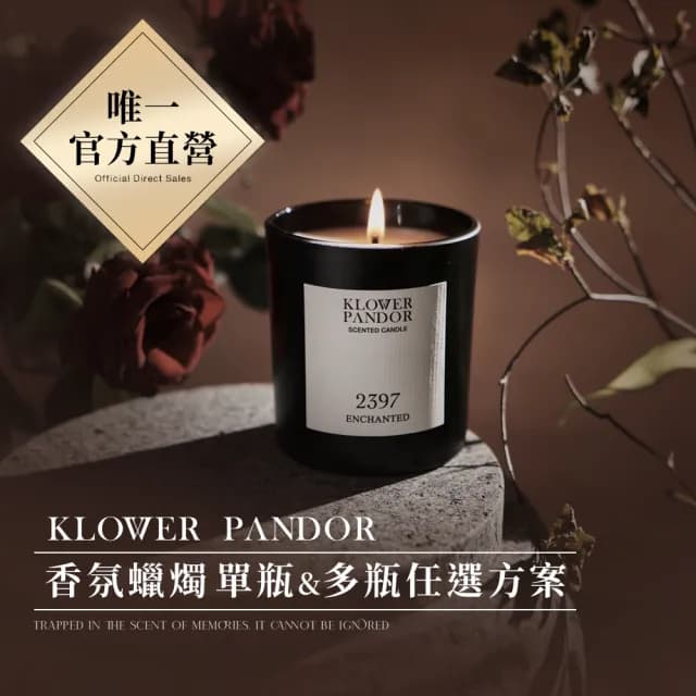 【KLOWER PANDOR】KP記憶香氛 療癒系香氛蠟燭170g-2入組(多款任選)