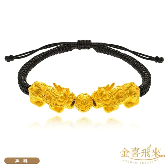 【金喜飛來】黃金手鍊招財雙貔貅金錢珠手繩(0.58錢±0.05)