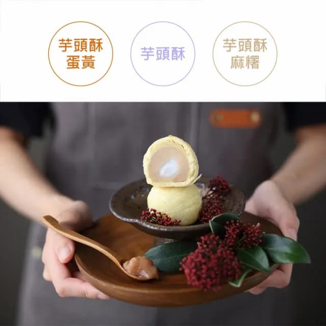 【阿聰師】芋頭酥綜合6入禮盒x1盒(附提袋/伴手禮/台中/中秋/送禮/國宴/禮盒/外銷)