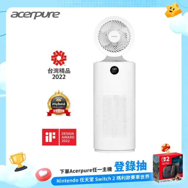 【acerpure】Acerpure cool 二合一UVC空氣循環清淨機(AC553-50W)